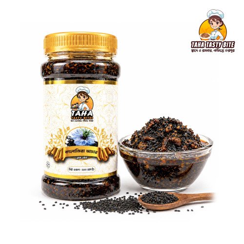 কালোজিরা আচার ২৫০ গ্রাম
