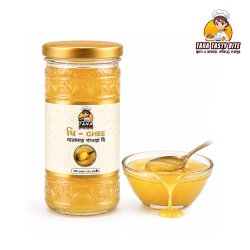 দানাদার গাওয়া ঘি - Gawa Ghee ২৫০ গ্রাম